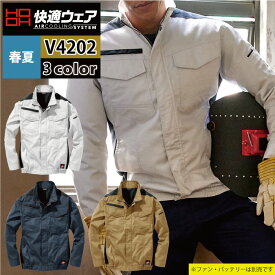 ファン付きウェア (服のみ) 村上被服 HOOH 鳳凰 作業服 V4202 難燃長袖ブルゾン 8L かっこいい 作業着 メンズ 燃えにくい