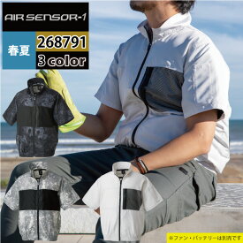 ファン付きウェア (服のみ) クロダルマ 作業服 268791 空調エアセンサー対応半袖ジャンパー 3L-5L 春夏用 kurodaruma 作業着 かっこいい ワークウェア メンズ