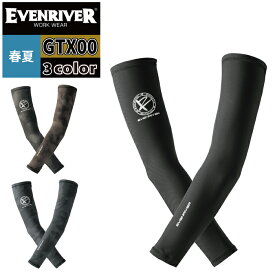 イーブンリバー EVENRIVER 作業服 インナー GTX00 アイスコンプレッションネオアームカバー M-LL 作業用品 春夏 作業着 おしゃれ かっこいい メンズ