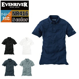 イーブンリバー EVENRIVER NR416 ソフトドライポロシャツ（半袖） M～4L 作業服 春夏秋冬兼用