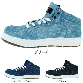 ジーベック XEBEC 作業服 安全靴 85409 セフティシューズ 22-30 オールシーズン 作業靴 作業着 メンズ ワークウェア