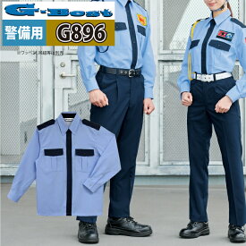 警備服・防犯商品 春夏用 G-best G896 夏ストレッチ長袖シャツ SS～6L