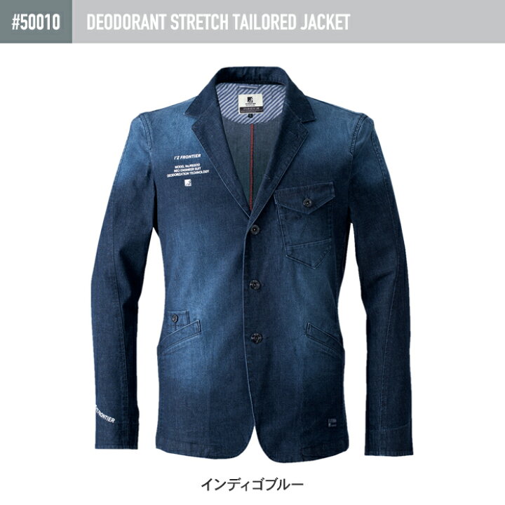楽天市場】アイズフロンティア 作業服 50010 超消臭ストレッチデニム 