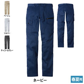 作業服 春夏用 自重堂 76602 ストレッチノータックカーゴパンツ L59～88