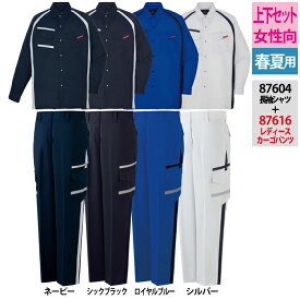 自重堂 作業服 上下セット 87604 エコストレッチ長袖シャツM-EL と 87616 エコストレッチレディースカーゴパンツ（裏付） 59-101 女性用 春夏用 作業着 レディース ワークウェア jichodo かっこいい