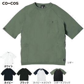 作業服 春夏用 コーコス G-947 5ポケット半袖Tシャツ SS～LL