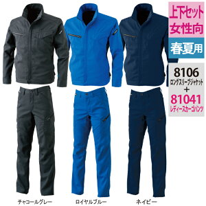 藤和 TSDESIGN 作業服 上下セット 8106 AIRACTIVEロングスリーブジャケットSS-LL と 81041 AIRACTIVEレディースカーゴパンツ S-3L 春夏用 おしゃれ