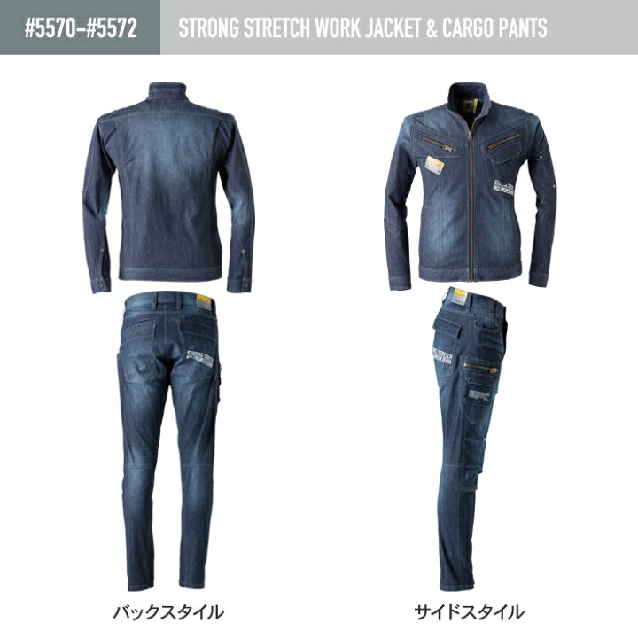 楽天市場】送料無料 作業服 春夏用 アイズフロンティア 上下セット 5570 ストロングストレッチデニムワークジャケットS〜4L と 5572 ストロングストレッチデニムカーゴパンツ 73〜101 作業着 作業ズボン : 作業服・空調服・防寒着キンショウ 楽天市場】送料無料 作業服 春夏用 アイズフロンティア 上下セット 5570 ストロングストレッチデニムワークジャケットS〜4L と 5572 ストロングストレッチデニムカーゴパンツ 73〜101 作業着 作業ズボン : 作業服・空調服・防寒着キンショウ