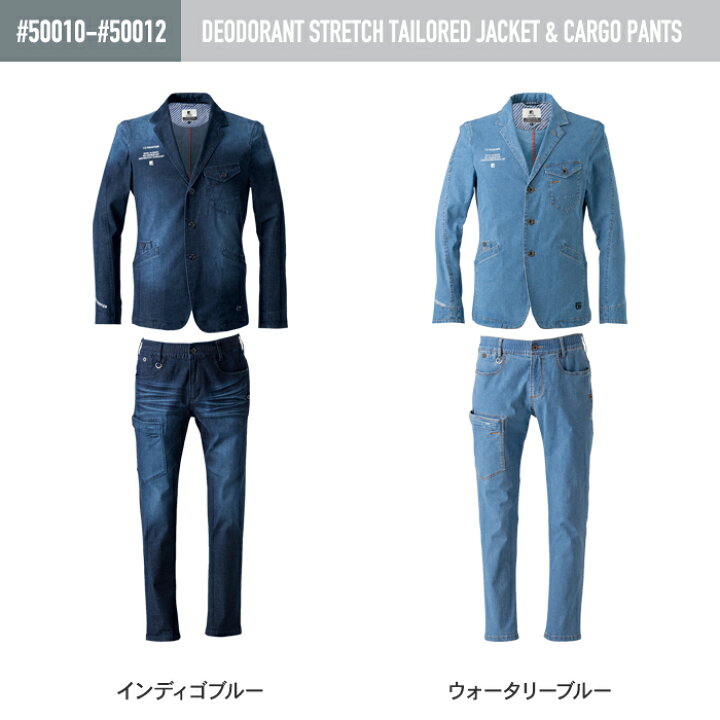 楽天市場】アイズフロンティア 作業服 上下セット 50010 超消臭 