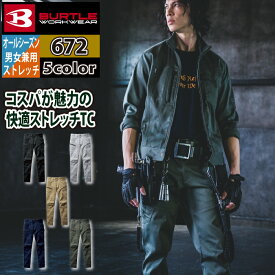 Pt10倍6月5日限定 バートル BURTLE 2023秋冬新作 作業着 672 カーゴパンツ 8L 作業服 オールシーズン ストレッチ 671対応