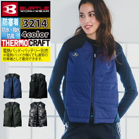 【一部即日発送】バートル BURTLE 作業服 作業着 防寒着 3214 ヒーターベスト S-XL 秋冬 TC500サーモクラフト対応 メンズ レディース ユニセックス ストレッチ
