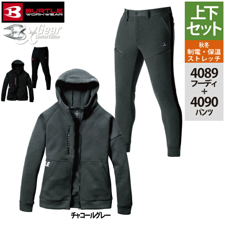 楽天市場】バートル BURTLE 作業服 作業着 上下セット 4089 エアー 