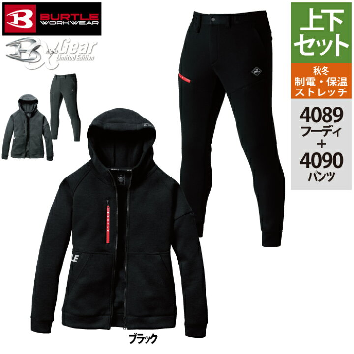 楽天市場】バートル BURTLE 作業服 作業着 上下セット 4089 エアー 