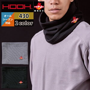 ����핞 HOOH �P�� ��ƕ� 430 ��R�l�b�N�E�H�[�}�[ F ���������� ��ƒ� �����Y �R���ɂ���