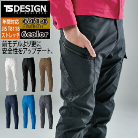 作業服 オールシーズン TSDESIGN 藤和 6414 ESストレッチRIPSTOPメンズカーゴパンツ 5L～6L