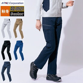 アイトス 作業服 作業着 Aitoz 秋冬用 AZ-3521 カーゴパンツ（ノータック）（男女兼用） 3S-LL