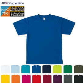 作業服 オールシーズン アイトス Aitoz AZ-8090 4.4オンスドライ半袖Tシャツ（ポケット無し）（男女兼用） 3L