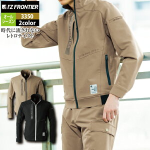 アイズフロンティア 作業服 3350 レトロフューチャーADストレッチワークジャケット S-4L オールシーズン 作業着 おしゃれ メンズ I'Z FRONTIER
