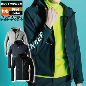 アイズフロンティア 作業服 9986 防風ADストレッチワークパーカー S-4L 秋冬用 作業着 おしゃれ メンズ I'Z FRONTIER