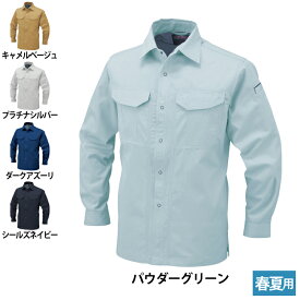 コーコス 作業服 春夏 A-748 抗菌防臭防縮長袖シャツ S-LL 作業着 CO-COS ワークウェア メンズ かっこいい