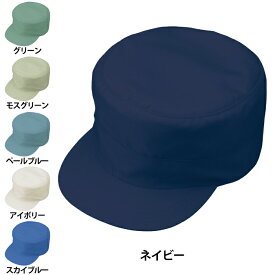 作業服 春夏用 コーコス J-1464 製品制電丸天型帽子 M～LL