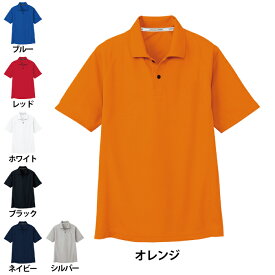 コーコス 作業服 春夏 AS-1647 吸汗速乾半袖ポロシャツ 4L-5L 作業着 CO-COS ワークウェア メンズ かっこいい