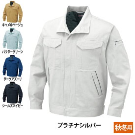 コーコス 作業服 秋冬 A-1742 抗菌防臭防縮ブルゾン（前ヒヨクボタン仕様） EL 作業着 CO-COS ワークウェア メンズ かっこいい