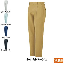 コーコス 作業服 秋冬 A-1743 抗菌防臭防縮ワンタックスラックス 88-106 作業着 CO-COS ワークウェア メンズ かっこいい