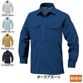 コーコス 作業服 秋冬 A-1748 抗菌防臭防縮長袖シャツ（秋冬素材） 4L-5L 作業着 CO-COS ワークウェア メンズ かっこいい