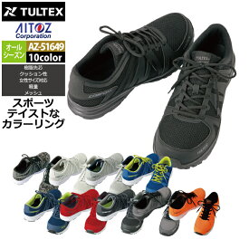 安全靴 オールシーズン アイトス Aitoz AZ-51649 タルテックスセーフティシューズ 22.5-28