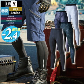 村上被服 HOOH 鳳凰 作業服 インナー 283 クールコンプレッションパンツ M-3L かっこいい 作業着 メンズ