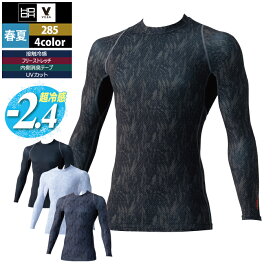 村上被服 HOOH 鳳凰 作業服 インナー 285 クールコンプレッション 4L かっこいい 作業着 メンズ
