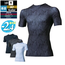 村上被服 HOOH 鳳凰 作業服 インナー 287 半袖クールコンプレッション 6L かっこいい 作業着 メンズ