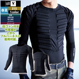 村上被服 HOOH 鳳凰 作業服 インナー 315 ハーネス用消臭インナーコンプレッション M-3L かっこいい 作業着 メンズ