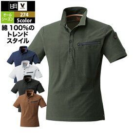 村上被服 HOOH 鳳凰 作業服 274 半袖ポロシャツ 4L-5L かっこいい 作業着 メンズ