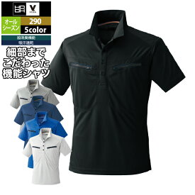 村上被服 HOOH 鳳凰 作業服 290 ミニ襟半袖ポロシャツ S-3L かっこいい 作業着 メンズ