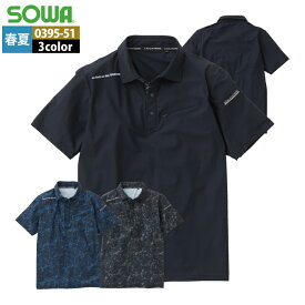 桑和 SOWA 作業服 0395-51 半袖ポロシャツ 4L 作業服 春夏用 メンズ ソーワ ワークウェア