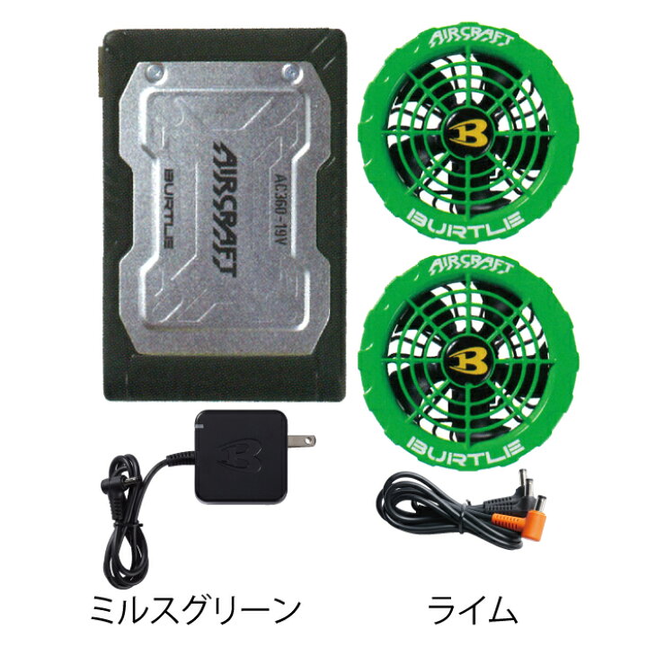 楽天市場】バートル BURTLE 2023春夏新作 エアークラフト AC360 と 