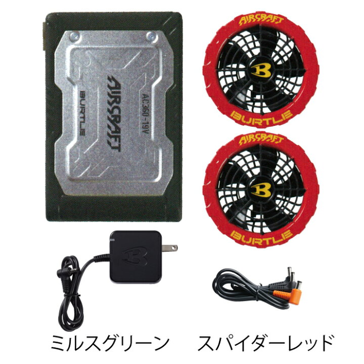 楽天市場】バートル BURTLE 2023春夏新作 エアークラフト AC360 と 