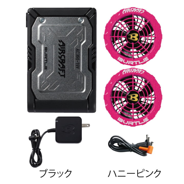 楽天市場】バートル BURTLE 2023春夏新作 エアークラフト AC360 と 