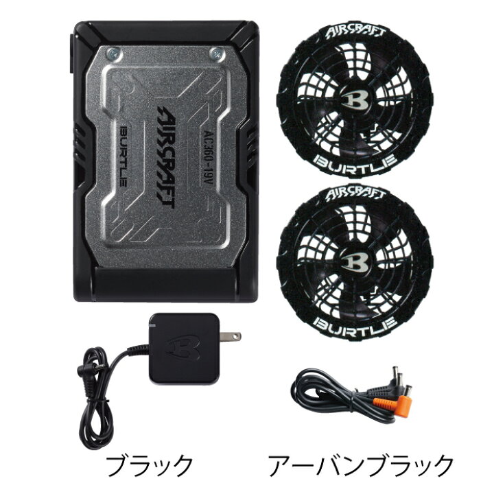 楽天市場】バートル BURTLE 2023春夏新作 エアークラフト AC360 と 