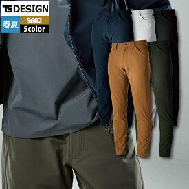 藤和 TSDESIGN 作業服 春夏用 5602 メンズパンツ S-LL