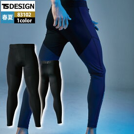 藤和 TSDESIGN 作業服 83102 ロングパンツ S-LL インナー 春夏用