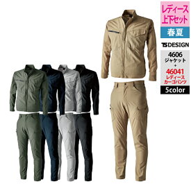 藤和 TSDESIGN 作業服 春夏用 上下セット 4606 ジャケットM-3L と 46041 レディースカーゴパンツ S-3L 作業着 作業ズボン 女性用