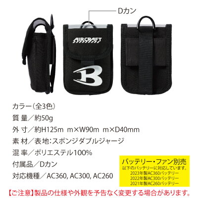 BurtleAC390 spring and summer equipment bag with fan F