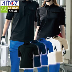 作業服 春夏用 アイトス Aitoz AZ-10614 半袖ポロシャツ（男女兼用） SS～LL