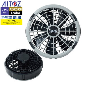 �󒲕� �A�C�g�X Aitoz AZ-865968 �󒲕������^�b�`�t�@��18V�Ή�FA23112 F �t�ėp �M���� ���W���[ �A�E�g�h�A �X�|�[�c
