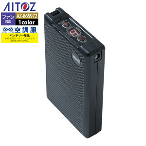 �󒲕� �A�C�g�X Aitoz AZ-865972 �󒲕��o�b�e���[18VBT23211 F �t�ėp �M���� ���W���[ �A�E�g�h�A �X�|�[�c
