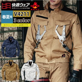 ファン付きウェア 春夏用 村上被服 HOOH 鳳凰 V4211 フルハーネス対応難燃長袖ブルゾン S～3L