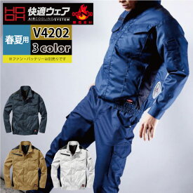 村上被服 HOOH 鳳凰 作業服 V4202 難燃長袖ブルゾン 10L かっこいい 作業着 メンズ 燃えにくい